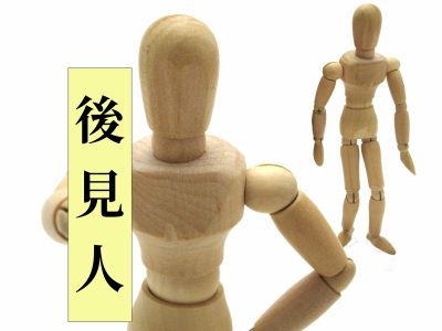 成年被後見人と被保佐人等とは？